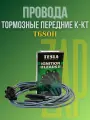 Комплект высоковольтных проводов, арт. T680H Tesla Blatna Провода Тесла T680H ГАЗ-53, ПАЗ стандарт.