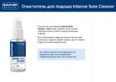 Очиститель для подошв кроссовок SAPHIR Sneaker INTENSE SOLE CLEANER, объем 50 мл