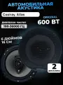 Автомобильные динамики Kenwood 16 см 500W коаксиальные