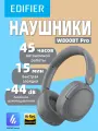 Гарнитура мониторные W800BT Pro серый беспроводные bluetooth оголовье