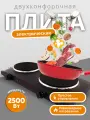 Электрическая настольная плита, варочная панель, электроплитка для кухни, 2 конфорки, 2500ВТ