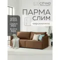 Диван-кровать CITYHD Парма слим, коричневый велюр, еврокнижка, скандинавский стиль