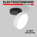Спот / Накладной светодиодный светильник с поворотным плафоном Elektrostandard Pila 25135/LED, 12 Вт, 4200К, цвет белый