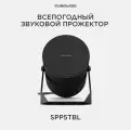 CVGAUDIO SPP5TBL Звуковой прожектор для систем Public Address