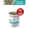 Влажный корм для собак Best Dinner (Бест Диннер) Vet Profi Obesity, для снижения и контроля массы тела, лосось, 12шт по 340гр