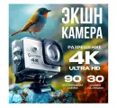 Экшн-камера X-TRY Sports HD, 4K, Wi-Fi, экран 2, серебристая