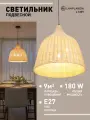 Светильник подвесной Lamplandia L1359 PALMA, Е27*3 макс 60Вт