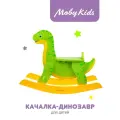 Качалка Деревянный Динозавр от Moby Kids для детей от 5 месяцев до 12 лет