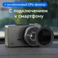 Видеорегистратор iBOX Alpha WiFi + поляризационный фильтр CPL 37mm