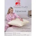 Подушка пуховая 70х70, Гармония, Легкие сны, 80% серый гусиный пух, 20% перо, 100% хлопок