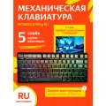 Механическая клавиатура MCHOSE G75Pro, 8000 мАч, русская гравировка, черное