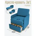 Кресло-кровать Студия-Ф Миник 3в1: кресло, кровать, кушетка, спальное место 63х187см, С ящиком, с подлокотниками, велюр