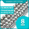 KamenOpt / Гематит граненые бусины 8 мм, на нитке 38 см, цвет: Серый