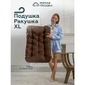 Подушка для садового кресла Ракушка XL, водонепроницаемая, коричневая
