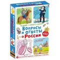 Дополнение для настольной игры Робинс Асборн-карточки. Вопросы и ответы о России, разноцветный