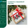Салфетки на стол сервировочные с вышивкой Снегирь 45x45см 4шт.