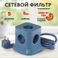Сетевой фильтр, AGNI, 5 розеток, с предохранителем и заземлением, кабель 5м, синий