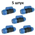 Шаровой кран d 40 мм ПНД ( Комплект 5 штук ) POELSAN Турция