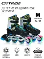 Роликовые коньки детские CITY-RIDE, PU колеса/первое светится, ABEC 7, размер M(34-38), раздвижные, JB8800097/M
