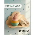 Игрушка LUKNO пирамидка Груша