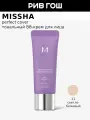 MISSHA М Perfect Cover Serum BB Cream Тональный BB крем с антивозрастной сывороткой SPF50/PA тон 21 20 мл 1 шт