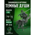 Миниатюры Темные Души, Совместима с НРИ и ДнД, 2 шт