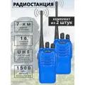 Комплект радиостанций Baofeng BF-888 (рации 2 шт.) синие