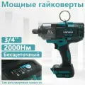 3000HM, 3/4 Дюйма аккумуляторный электрический ударный гайковерт, без аккумулятора и зарядного устройства