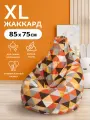 Кресло-мешок Пуффбери «Груша», размер XL маленький, Жаккард Ромб Оранжевый