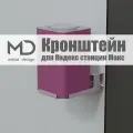 Держатель, кронштейн, подставка для Яндекс станции Алиса макс METAL DESIGN розовый