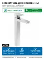 Смеситель для раковины Vitra Root Square A42733EXP Хром латунь Турция