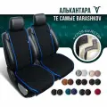 Пара накидок из алькантары на переднее сиденье автомобиля. Модель M. Чёрный/синий кант