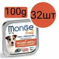 Monge Dog , консервы для собак , паштет со вкусом индейки и черники (32шт по 100g)
