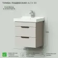 Тумба с раковиной в ванную, тумба для ванной Итана Alta 50 500х403х565 Кашемир серый с раковиной FEST 50