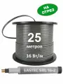 Греющий кабель Eastec SRL 16-2 25 м самрег для обогрева труб, 16 Вт/м, на отрез