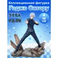 Фигурка аниме SEGA Магическая битва Jujutsu Kaisen Сатору Годжо Satoru Gojo 18см 43782
