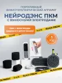 Комплект электростимулятор Нейродэнс ПКМ с электродами