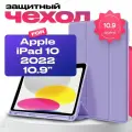 Чехол с отсеком для стилуса для Apple iPad 11 2025 / iPad 10 (2022) 10.9 / айпад 10 (2022) 10.9 дюймов