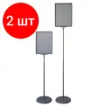 Комплект 2 штук, Стойка напольная Promega office раздвижная двусторонняя серая 05-025