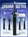 Электрическая зубная щетка Longa Vita PT4R SoClean, для взрослых, от батареек, 4 насадки