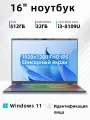 16 ноутбук Intel i3-8109U, 32 ГБ DDR4, 512ГБ SSD, сенсорный экран 1920x1200 IPS FHD, Wi-FI 2,4 G/5G, Bluetooth Face ID