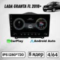 Магнитола андроид Lada Granta FL 8 ядер 4/64 с CarPlay 9 дюймов