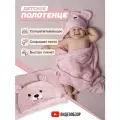 Полотенце детское банное с капюшоном из микрофибры для новорожденного 70 см х 140 см 1 шт.
