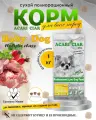 Сухой корм для собак ACARI CIAR BABY DOG STARTER 1кг MINI гранула