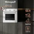 Электрический духовой шкаф Weissgauff EOV 19 MW с грилем и конвекцией, переключатели Soft Switch