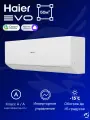 Инверторный кондиционер сплит-система Haier EVO EACI-18RD1 на 50 м²