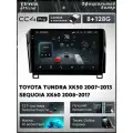 Магнитола Toyota Tundra XK50 2007-2013 Teyes CC4 Pro 8/128GB, штатная магнитола, 8-ми ядерный процессор, QLED экран, 2