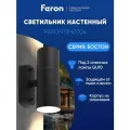 Feron Светильник садово-парковый DH0704, GU10 черный черный 1 шт. 2 шт. 35 Вт 16.3 см черный