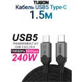Кабель TUBON USB5 Type-C - Type-C USBC Thunderbolt 4/3 80Gb 240W 16K UU11 1.5м