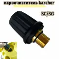 Предохранительный клапан бытового пароочистителя karcher с высокой крышкой уплотнительного